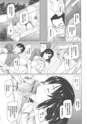 常春荘へようこそ Page #153