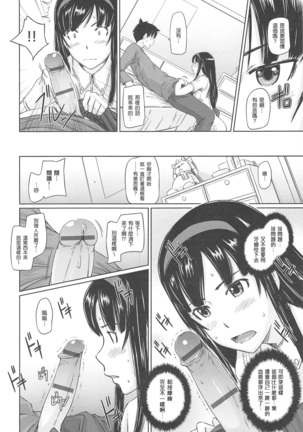 常春荘へようこそ Page #66