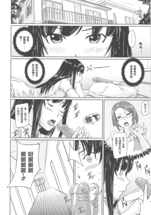 常春荘へようこそ Page #62