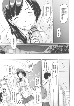 常春荘へようこそ Page #193
