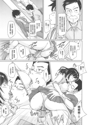 常春荘へようこそ Page #29