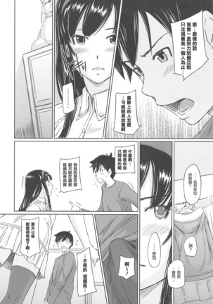 常春荘へようこそ Page #64