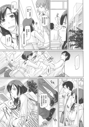 常春荘へようこそ Page #185
