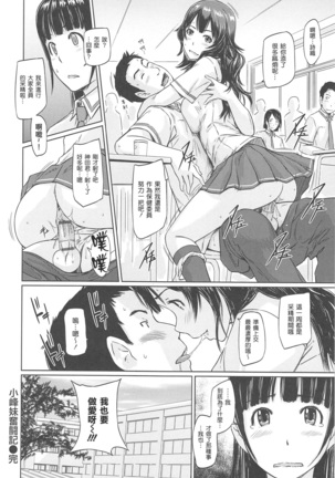 常春荘へようこそ Page #224
