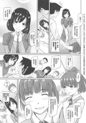 常春荘へようこそ Page #85