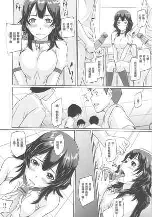 常春荘へようこそ Page #218