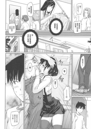 常春荘へようこそ Page #126
