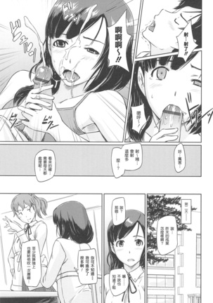 常春荘へようこそ Page #179