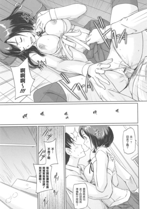 常春荘へようこそ Page #189