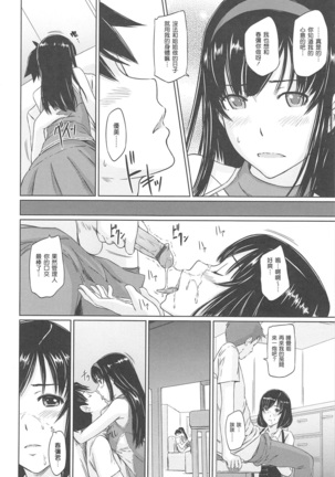 常春荘へようこそ Page #128