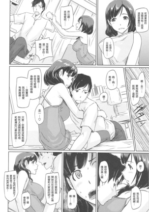 常春荘へようこそ Page #174