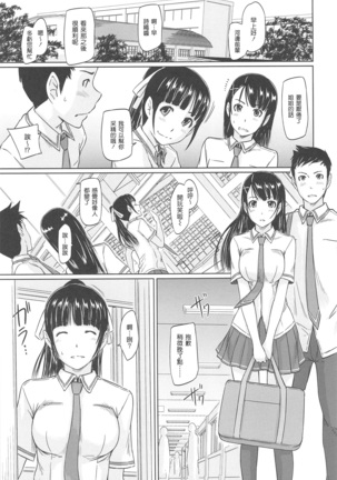 常春荘へようこそ Page #223