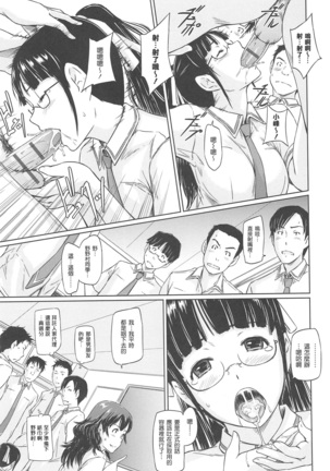 常春荘へようこそ Page #205