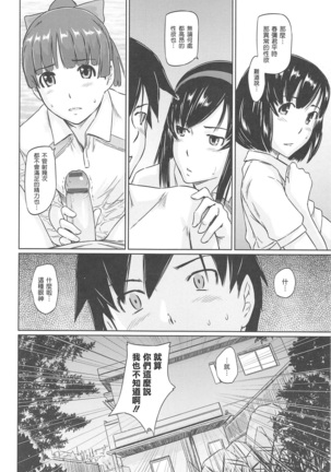 常春荘へようこそ Page #162