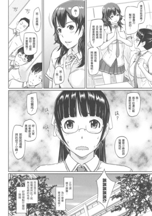 常春荘へようこそ Page #196