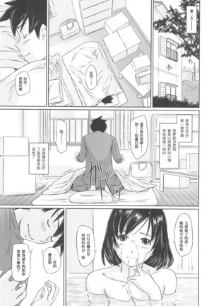 常春荘へようこそ Page #25
