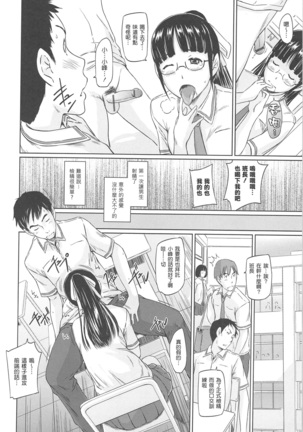 常春荘へようこそ Page #206