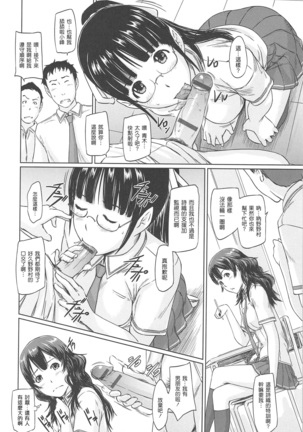 常春荘へようこそ Page #204