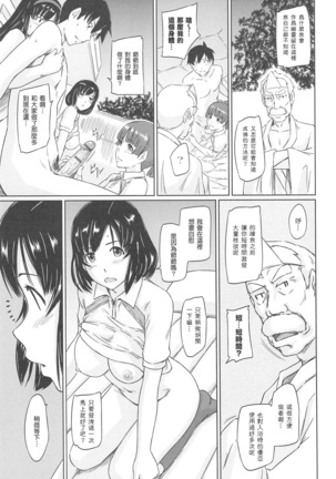 常春荘へようこそ Page #161