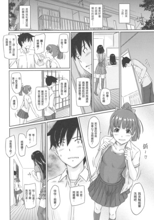 常春荘へようこそ Page #86