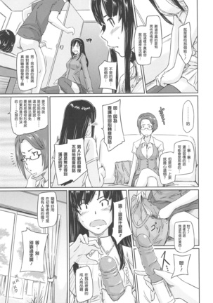 常春荘へようこそ Page #61