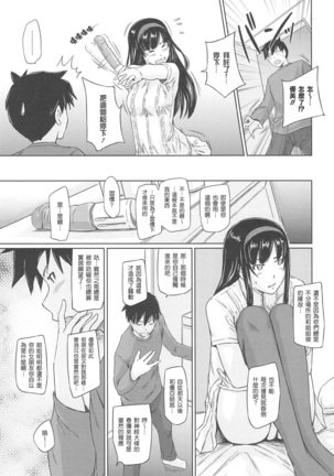 常春荘へようこそ Page #63