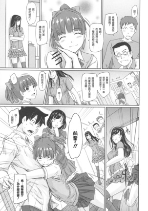 常春荘へようこそ Page #83