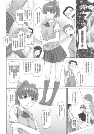 常春荘へようこそ Page #82