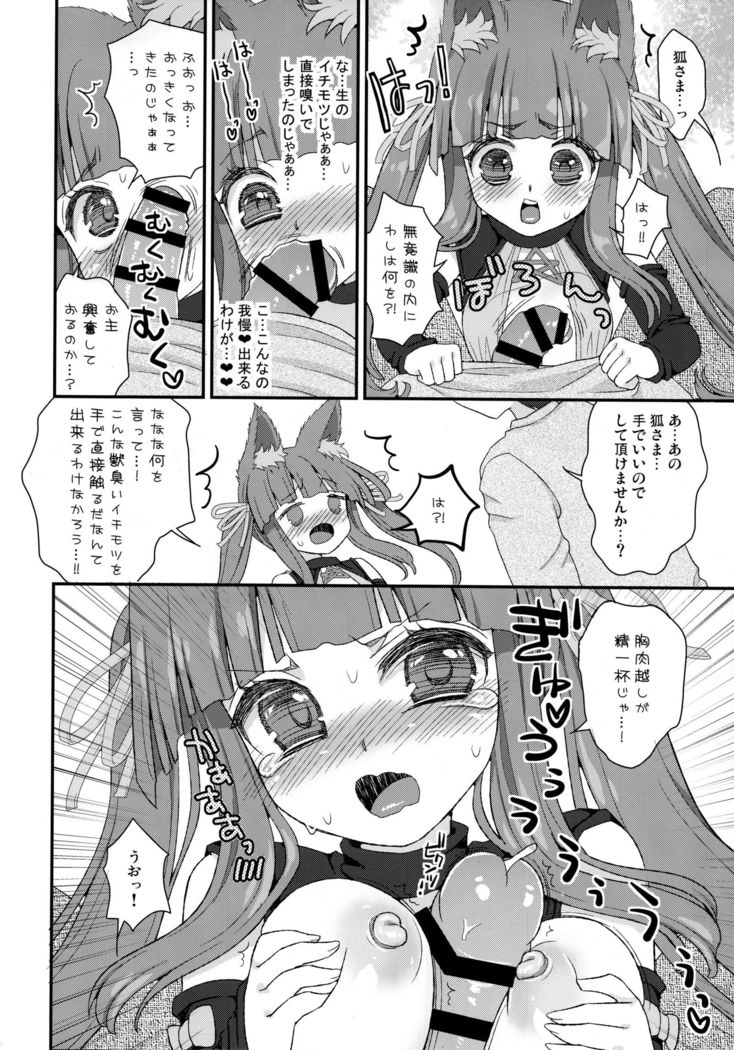 Noja Loli Babaa Kitsune-sama Momo