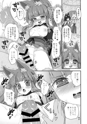 Noja Loli Babaa Kitsune-sama Momo Page #14