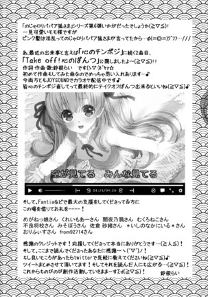 Noja Loli Babaa Kitsune-sama Momo Page #20