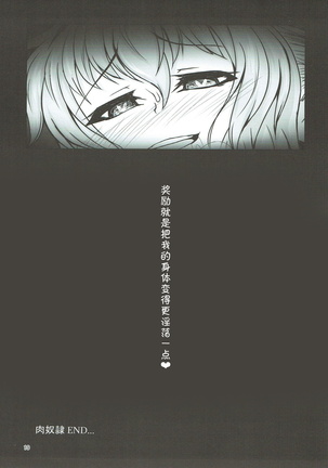 Dorei Choukyou Komeiji Satori 【Chinese】【不咕鸟汉化组】 Page #18