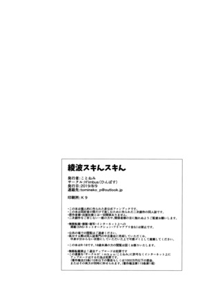 Ayamani Skin Skin Page #20