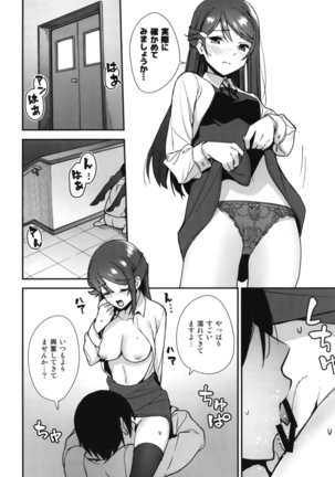 Kyou kara Hajimaru Sex Life Encore - Page 18