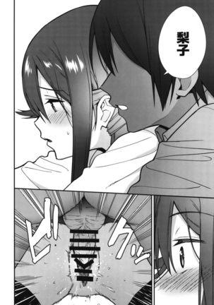 Kyou kara Hajimaru Sex Life Encore Page #26