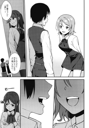 Kyou kara Hajimaru Sex Life Encore - Page 9
