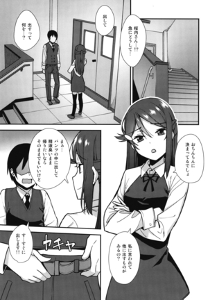 Kyou kara Hajimaru Sex Life Encore Page #11