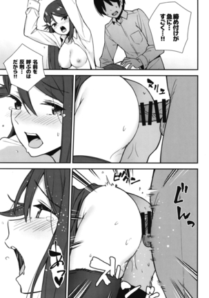 Kyou kara Hajimaru Sex Life Encore - Page 27