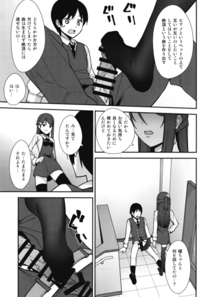 Kyou kara Hajimaru Sex Life Encore Page #13