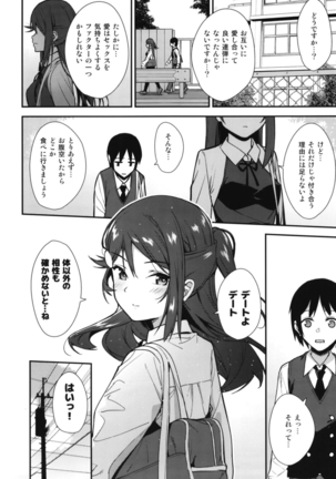 Kyou kara Hajimaru Sex Life Encore Page #32
