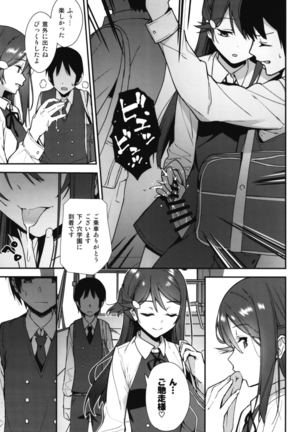 Kyou kara Hajimaru Sex Life Encore - Page 7
