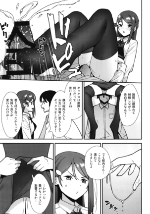 Kyou kara Hajimaru Sex Life Encore - Page 17