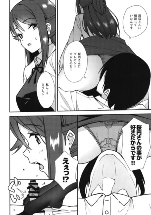 Kyou kara Hajimaru Sex Life Encore Page #16