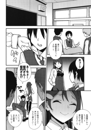 Kyou kara Hajimaru Sex Life Encore Page #10