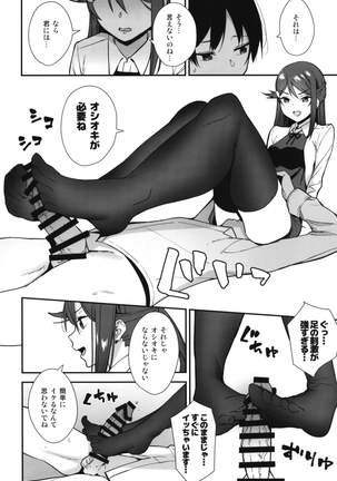 Kyou kara Hajimaru Sex Life Encore Page #14