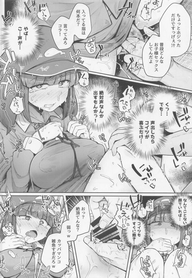 Nitorare Soushuuhen