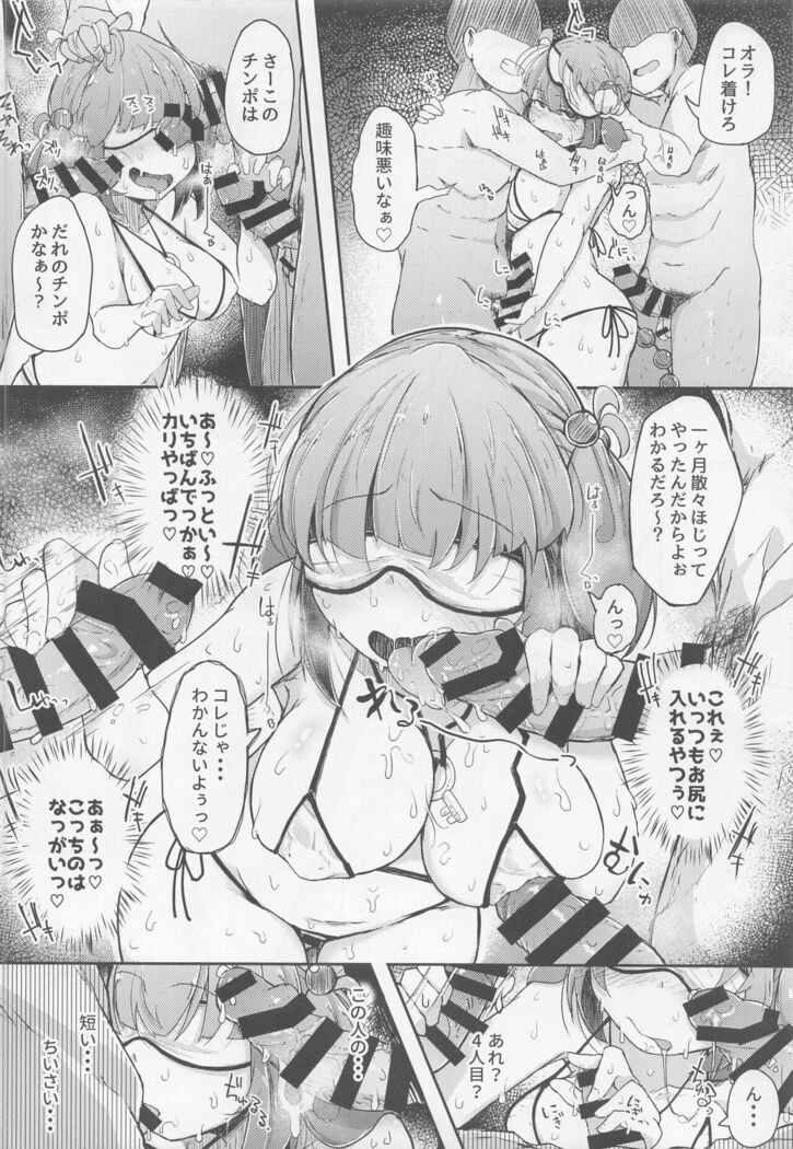 Nitorare Soushuuhen