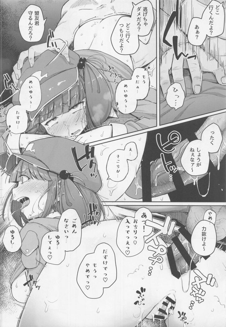 Nitorare Soushuuhen