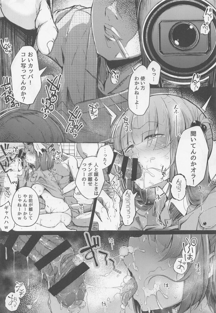 Nitorare Soushuuhen