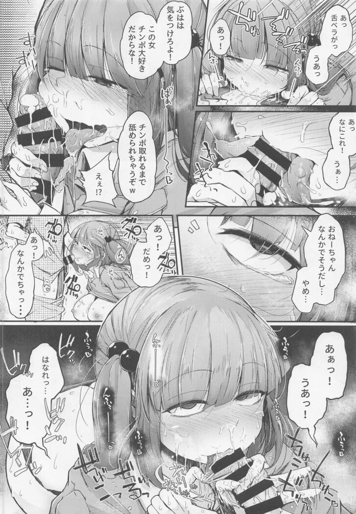 Nitorare Soushuuhen